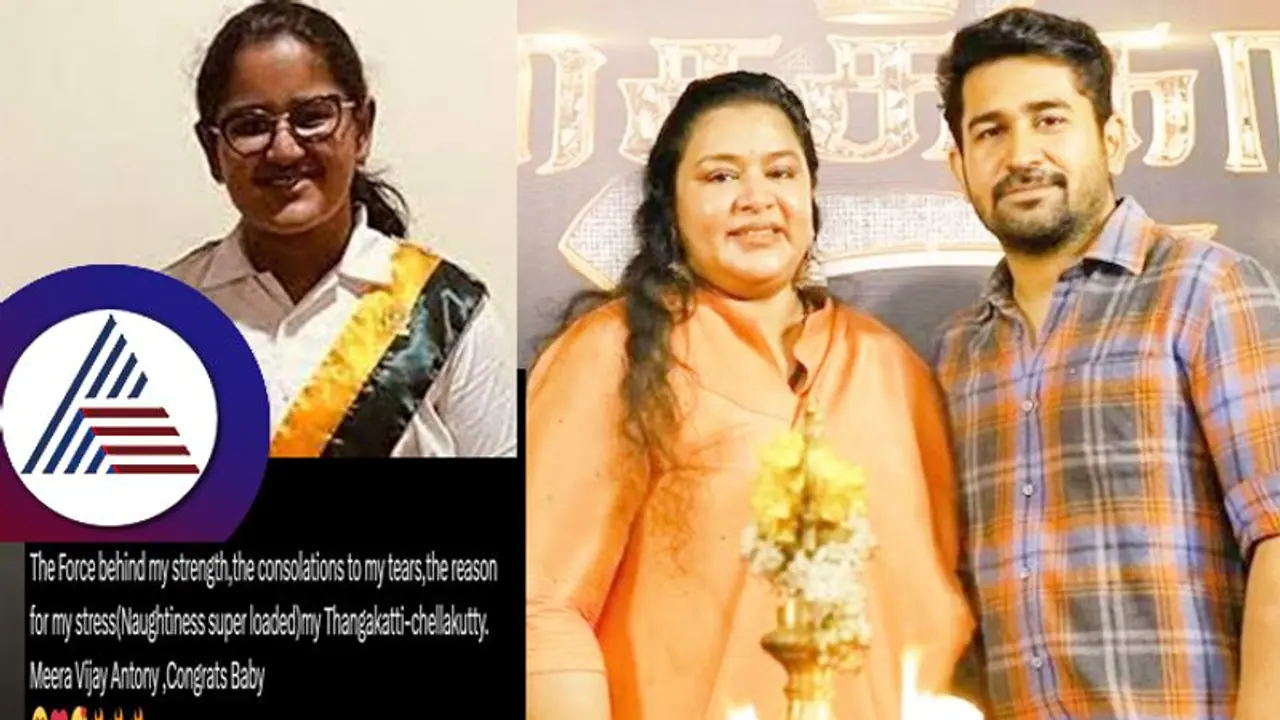 ನಟ ವಿಜಯ್ ಪುತ್ರಿ ಆತ್ಮಹತ್ಯೆ ಕಾರಣ ನಿಗೂಢ: ಅಪ್ಪ ಅಮ್ಮನ ಹಳೆಯ ವಿಡಿಯೋ ವೈರಲ್! ನಟ ವಿಜಯ್ ಪುತ್ರಿ ಆತ್ಮಹತ್ಯೆ ಕಾರಣ ನಿಗೂಢ: ಅಪ್ಪ ಅಮ್ಮನ ಹಳೆಯ ವಿಡಿಯೋ ವೈರಲ್!