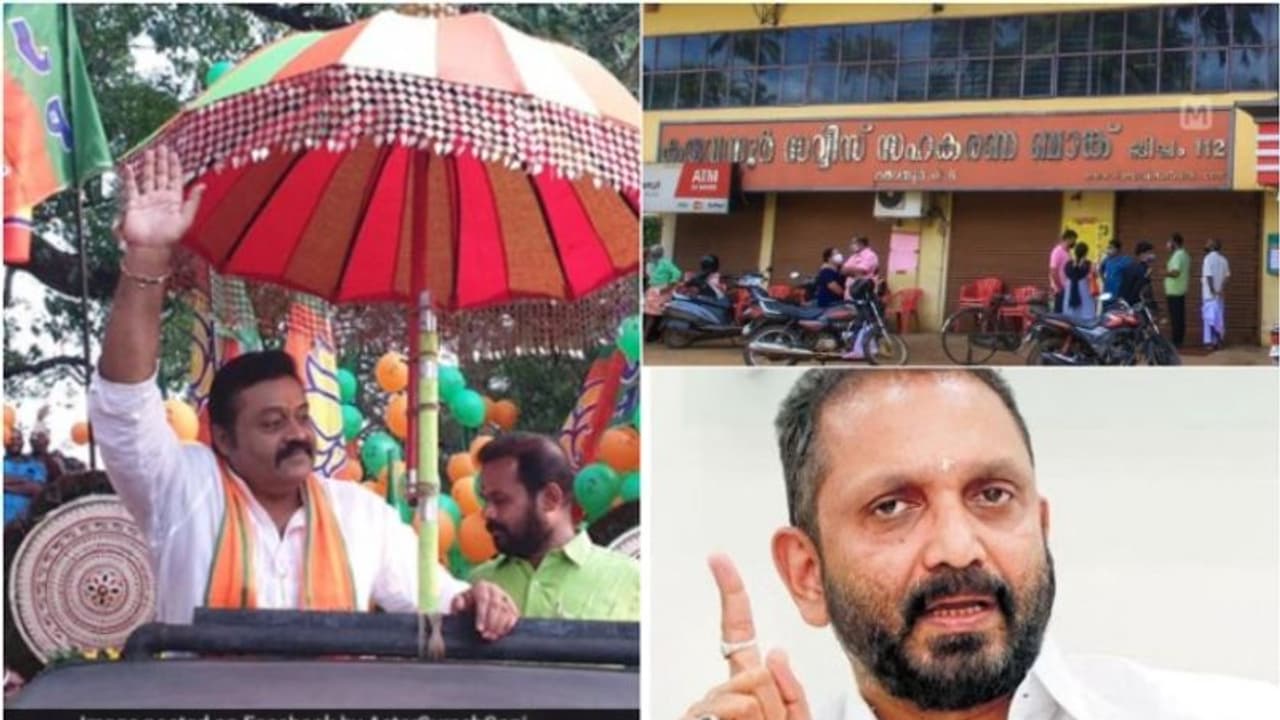 സഹകരണബാങ്ക് തട്ടിപ്പ്: അദാലത്തുമായി ബിജെപി,കരുവന്നൂർ മുതല് തൃശൂർ സഹകരണ ബാങ്ക് വരെസുരേഷ്ഗോപി പദയാത്ര നടത്തും സഹകരണബാങ്ക് തട്ടിപ്പ്: അദാലത്തുമായി ബിജെപി,കരുവന്നൂർ മുതല് തൃശൂർ സഹകരണ ബാങ്ക് വരെസുരേഷ്ഗോപി പദയാത്ര നടത്തും