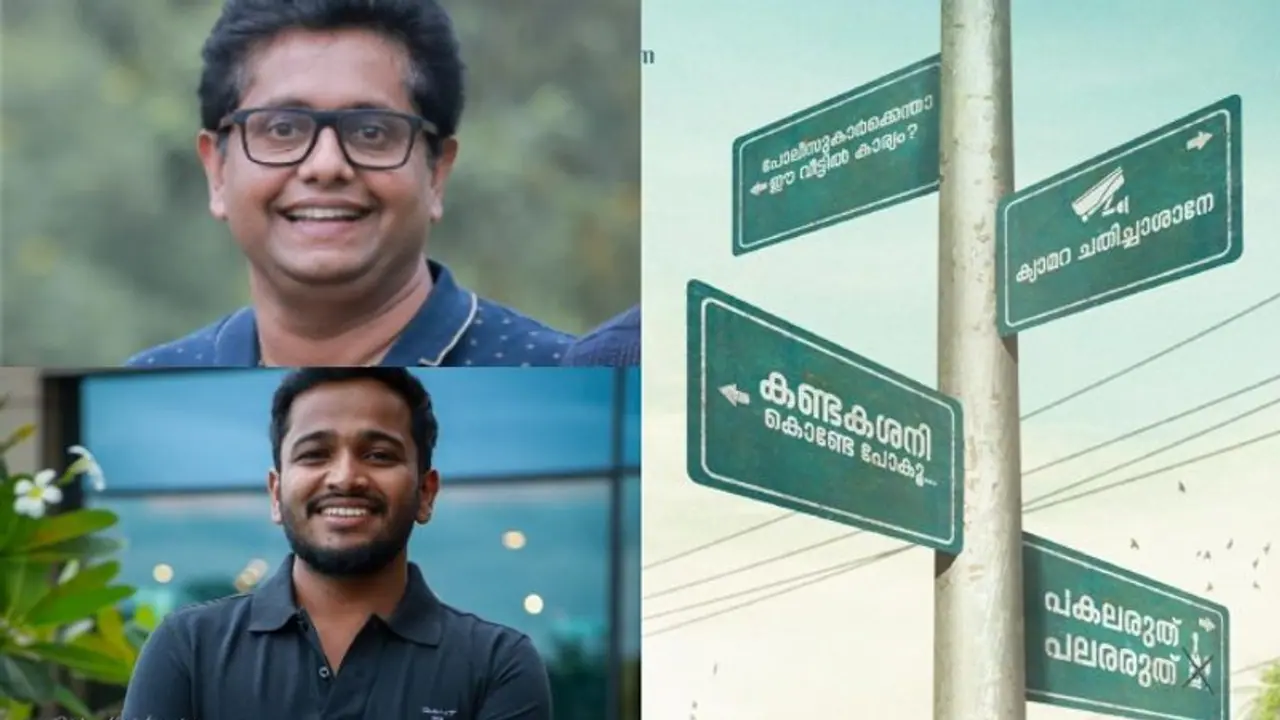 ക്യാമറ ചതിച്ചാശാനേ..; രസകരമായ ഡയലോ​ഗുകളുമായി ജീത്തു ബേസിൽ ചിത്രത്തിന്റെ ടൈറ്റിൽ 