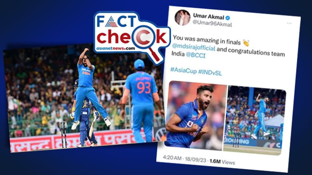 'ഫൈനലുകളില്‍ മുഹമ്മദ് സിറാജ് തീപ്പൊരി'; പാക് താരം ഉമര്‍ അക്‌മല്‍ പ്രശംസിച്ച ട്വീറ്റ് എവിടെപ്പോയി? Fact Check