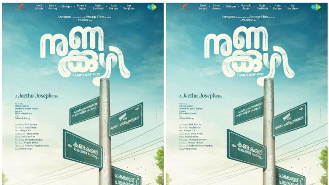 'കൂമന്‍' കൂട്ട്കെട്ട് വീണ്ടും അടുത്തത് ' നുണക്കുഴി '; ഡാർക്ക്‌ ഹ്യുമർ ചിത്രത്തില്‍ നായകന്‍ ബേസില്‍