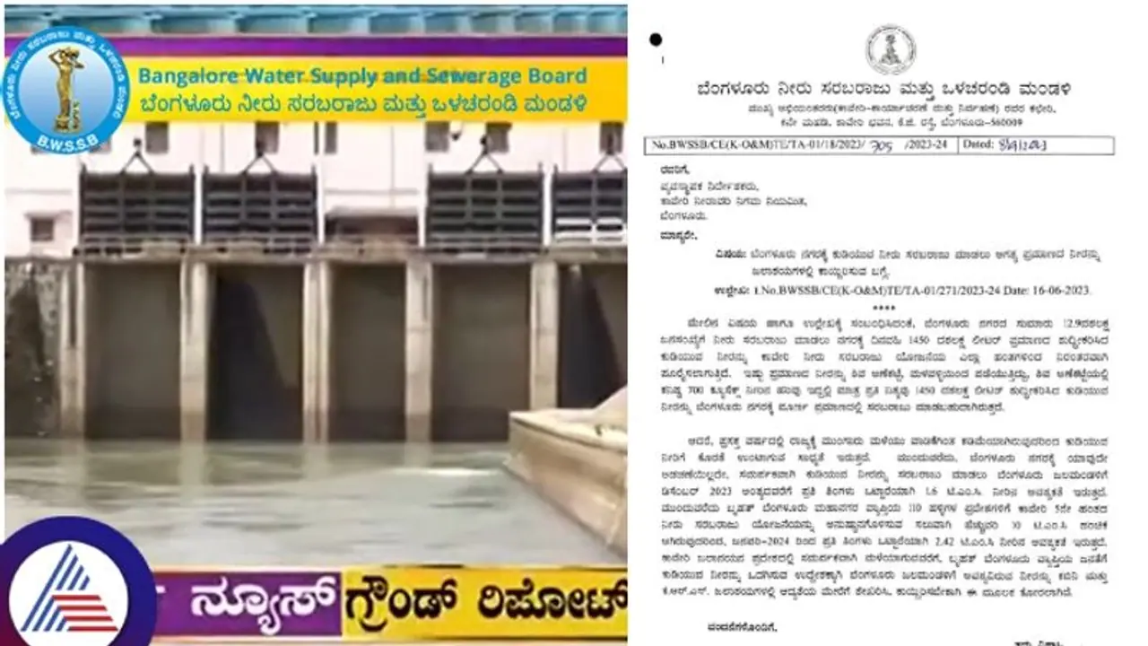 ಬೆಂಗಳೂರು ಜನರಿಗೆ ಕುಡಿಯಲು ಕಾವೇರಿ ನೀರು ಉಳಿಸಿ: ನೀರಾವರಿ ನಿಗಮಕ್ಕೆ ಬಿಡಬ್ಲ್ಯೂಎಸ್ಎಸ್ಬಿ ಮನವಿ ಬೆಂಗಳೂರು ಜನರಿಗೆ ಕುಡಿಯಲು ಕಾವೇರಿ ನೀರು ಉಳಿಸಿ: ನೀರಾವರಿ ನಿಗಮಕ್ಕೆ ಬಿಡಬ್ಲ್ಯೂಎಸ್ಎಸ್ಬಿ ಮನವಿ