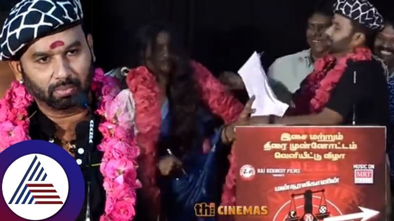 ಸಿನಿಮಾ ಪ್ರಚಾರಕ್ಕೆ ಬಂದು ನಿರೂಪಕಿಗೇ ಹಾರ ಹಾಕೋದಾ ನಟ? ರೊಚ್ಚಿಗೆದ್ದ ಜನತೆ ವಿಡಿಯೋ ವೈರಲ್ ಸಿನಿಮಾ ಪ್ರಚಾರಕ್ಕೆ ಬಂದು ನಿರೂಪಕಿಗೇ ಹಾರ ಹಾಕೋದಾ ನಟ? ರೊಚ್ಚಿಗೆದ್ದ ಜನತೆ ವಿಡಿಯೋ ವೈರಲ್