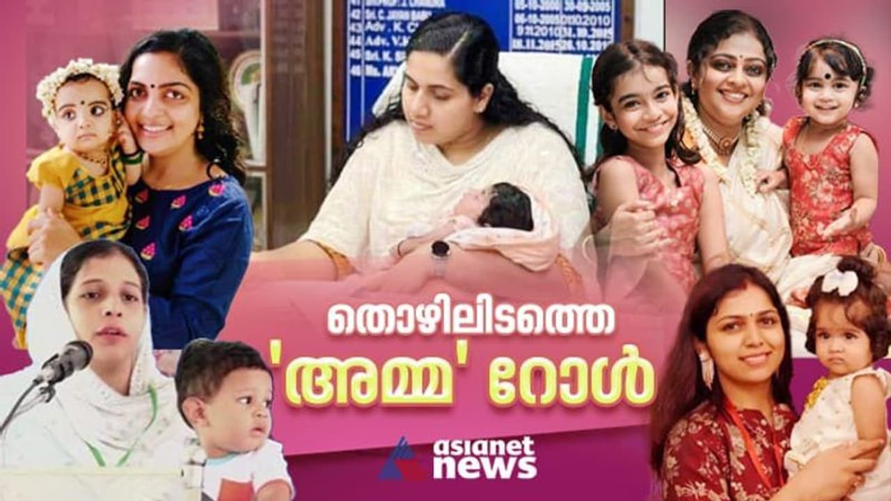 അന്നും വിമര്ശിക്കാന് ആളുണ്ടായിരുന്നു, തൊഴിലിടത്തിലേക്ക് മക്കളെ കൂട്ടിയ അമ്മമാര്, കേട്ട പഴികള്! അന്നും വിമര്ശിക്കാന് ആളുണ്ടായിരുന്നു, തൊഴിലിടത്തിലേക്ക് മക്കളെ കൂട്ടിയ അമ്മമാര്, കേട്ട പഴികള്!