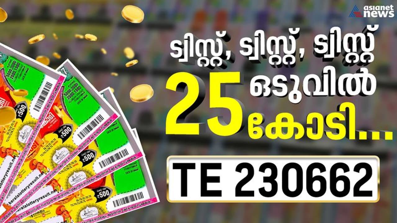 ആദ്യം കോഴിക്കോട്, പിന്നെ പാലക്കാട്, ഒടുവിൽ കോയമ്പത്തൂർ; ട്വിസ്റ്റുകൾക്കൊടുവിൽ ഓണം ബമ്പർ ഭാഗ്യശാലിയെ കണ്ടെത്തി!