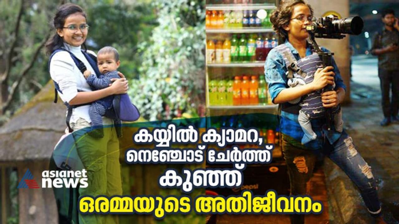 ഇപ്പോഴും കുഞ്ഞിനെയും കൊണ്ടാണ് ഷൂട്ടിന് പോകുന്നത്, വൈറല്‍ ചിത്രത്തിലെ അമ്മ പറയുന്നു