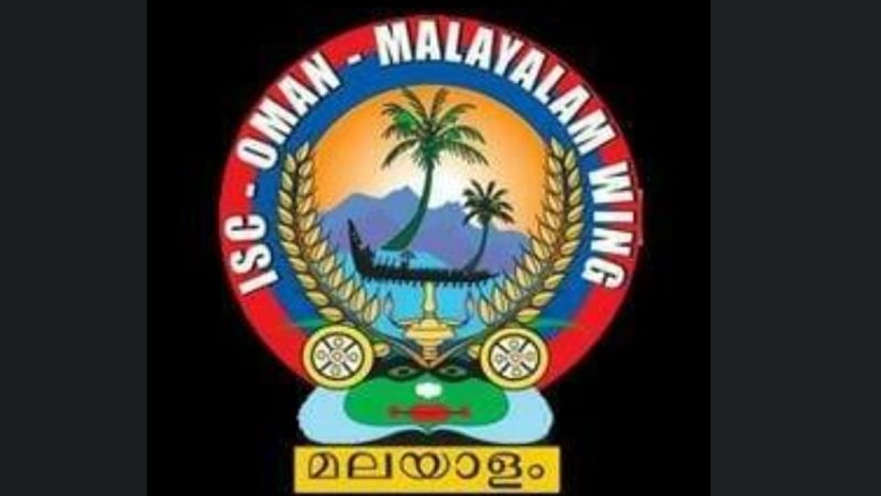 മസ്കറ്റ് ഇന്ത്യൻ സോഷ്യൽ ക്ലബ് മലയാള വിഭാഗത്തിന്റെ ഓണാഘോഷം; സാംസ്കാരിക അവാർഡ് കെ എൻ ആനന്ദ കുമാറിന് മസ്കറ്റ് ഇന്ത്യൻ സോഷ്യൽ ക്ലബ് മലയാള വിഭാഗത്തിന്റെ ഓണാഘോഷം; സാംസ്കാരിക അവാർഡ് കെ എൻ ആനന്ദ കുമാറിന്