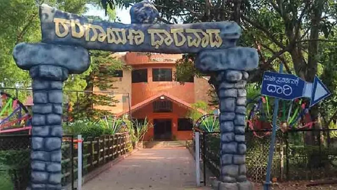 ಅನುದಾನ ಇಲ್ಲದೆ ಆಟ ನಿಲ್ಲಿಸಿದ ಧಾರವಾಡ ರಂಗಾಯಣ: ಸಿಬ್ಬಂದಿಗೆ ಸಂಬಳವೂ ಇಲ್ಲ!