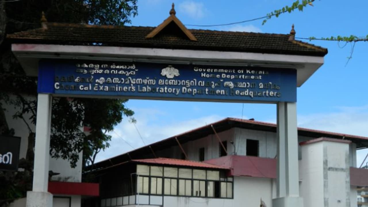 200 തൊണ്ടി സാധനങ്ങളുടെ പരിശോധന; കെമിക്കല് എക്സാമിനേഴ്സ് ലബോറട്ടറിക്ക് അന്തര്ദേശീയ അംഗീകാരം 200 തൊണ്ടി സാധനങ്ങളുടെ പരിശോധന; കെമിക്കല് എക്സാമിനേഴ്സ് ലബോറട്ടറിക്ക് അന്തര്ദേശീയ അംഗീകാരം