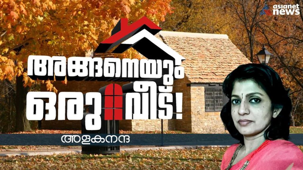 ഫോര്ഡ് മുതലാളി സൂപ്പറാ; വിദേശത്തുപോയി ഒരു വീടു വാങ്ങി, ഇളക്കിമാറ്റി നാട്ടില്കൊണ്ടുവന്നു സ്ഥാപിച്ചു! ഫോര്ഡ് മുതലാളി സൂപ്പറാ; വിദേശത്തുപോയി ഒരു വീടു വാങ്ങി, ഇളക്കിമാറ്റി നാട്ടില്കൊണ്ടുവന്നു സ്ഥാപിച്ചു!