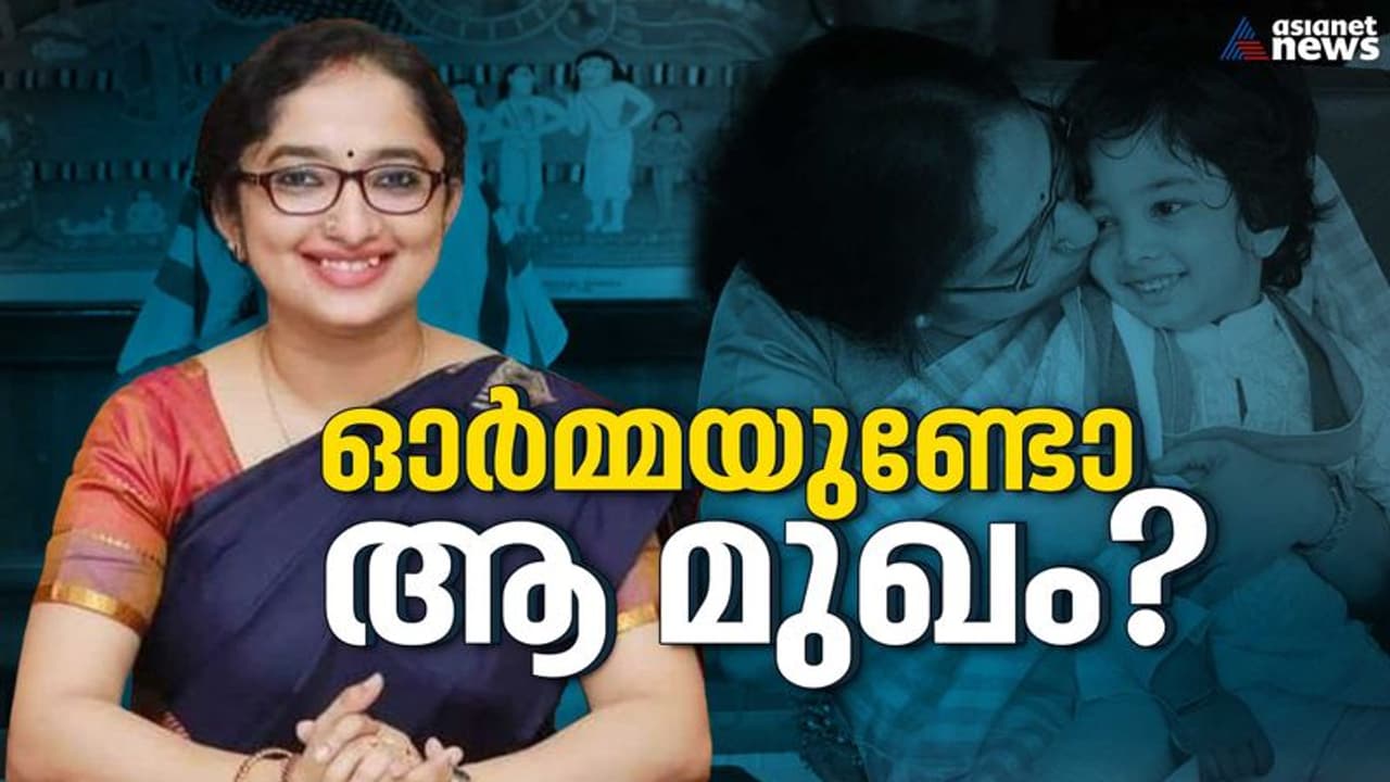 ഓര്‍മ്മയുണ്ടോ ഈ മുഖം, അമ്മയും കുഞ്ഞും ചര്‍ച്ചയില്‍ കളക്ടര്‍ ദിവ്യ എസ് അയ്യര്‍ക്കും പറയാനുണ്ട്!