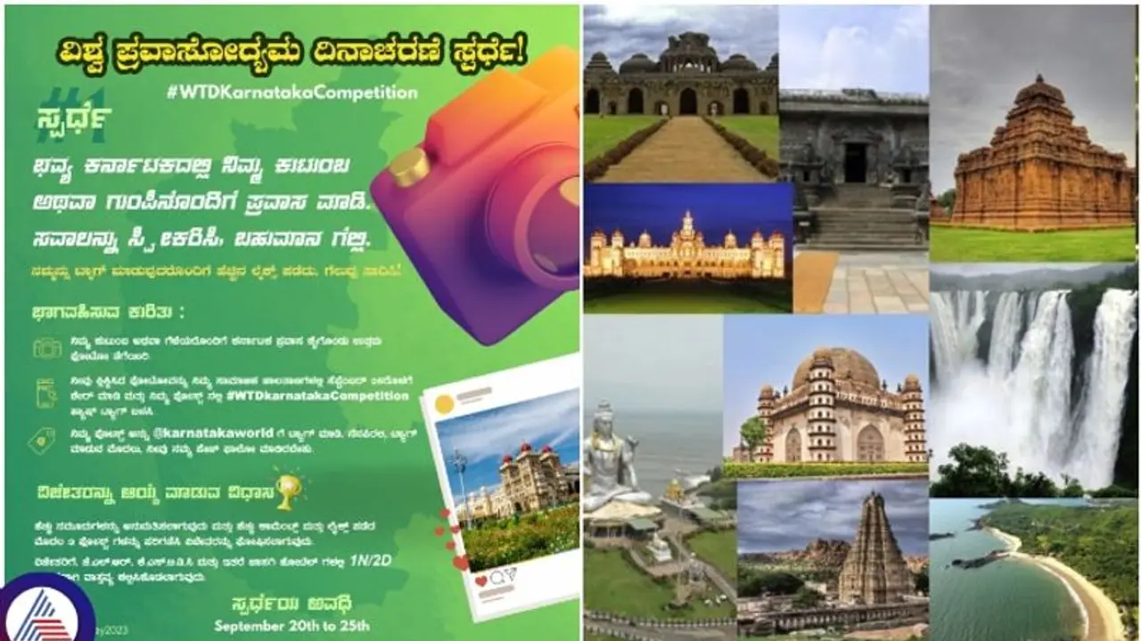 Karnataka Tourism: Share your reels and photos and win 2 days travel as gift