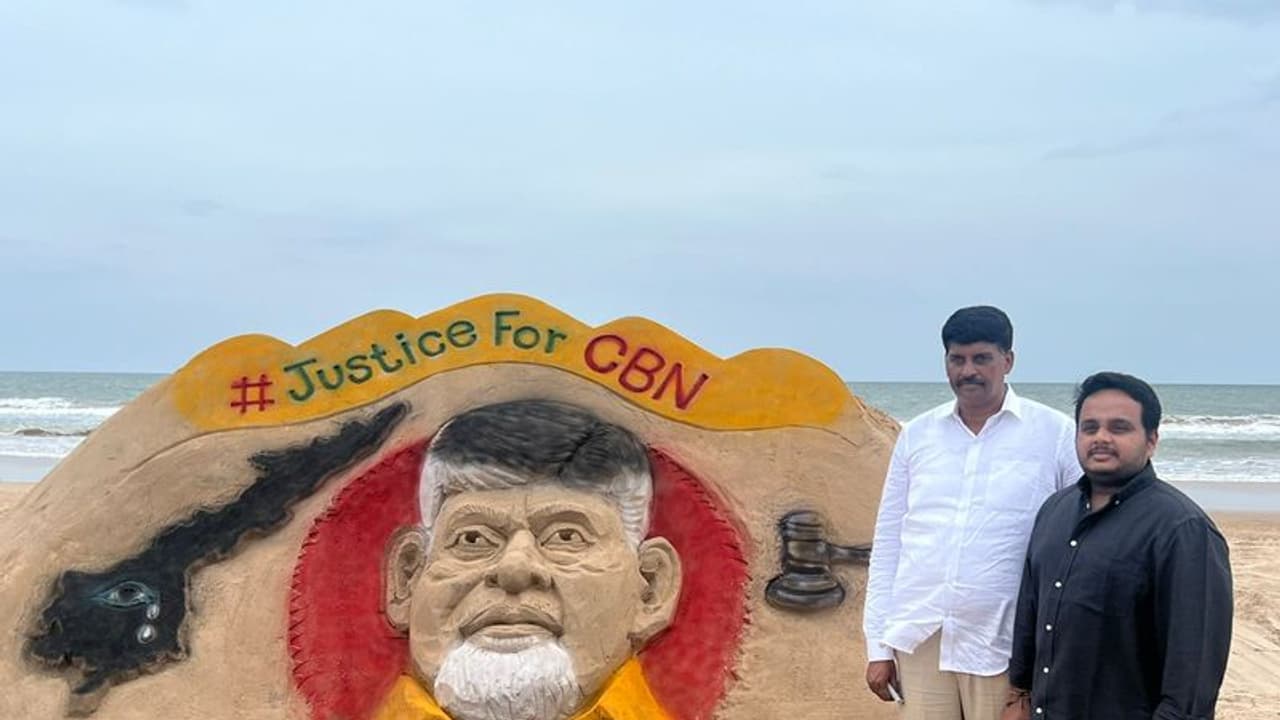 చంద్రబాబు అరెస్ట్పై వినూత్న నిరసన.. బాపట్ల సముద్ర తీరంలో బీచ్ ఆర్ట్, ఫోటోలు వైరల్ చంద్రబాబు అరెస్ట్పై వినూత్న నిరసన.. బాపట్ల సముద్ర తీరంలో బీచ్ ఆర్ట్, ఫోటోలు వైరల్