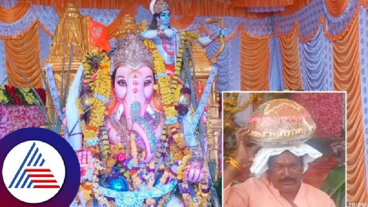 ವಿಜಯಪುರ: ಹರಾಜಿನಲ್ಲಿ ಬರೋಬ್ಬರಿ ₹1.50 ಲಕ್ಷಕ್ಕೆ ಗಣೇಶನ ಲಡ್ಡು ಸೇಲ್! ವಿಜಯಪುರ: ಹರಾಜಿನಲ್ಲಿ ಬರೋಬ್ಬರಿ ₹1.50 ಲಕ್ಷಕ್ಕೆ ಗಣೇಶನ ಲಡ್ಡು ಸೇಲ್!