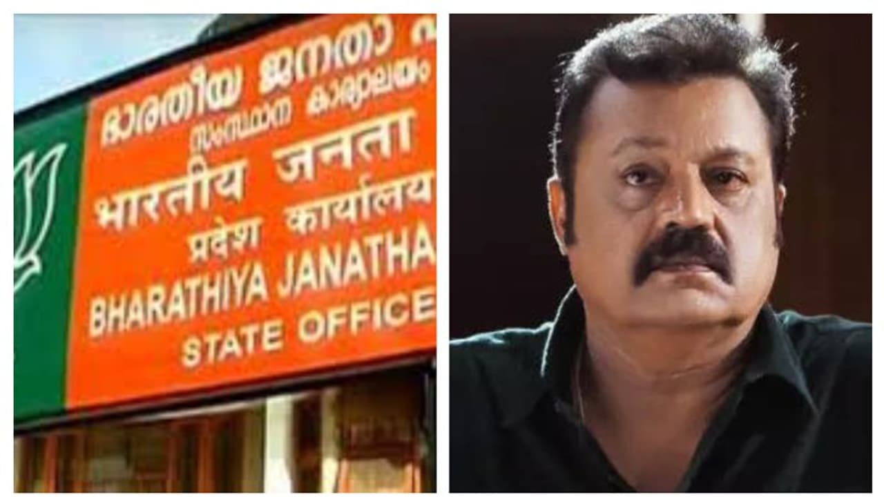 പാർട്ടി സുരേഷ് ​ഗോപിക്ക് എതിരല്ല, പദവി അറിഞ്ഞില്ലെന്ന് ബിജെപി സംസ്ഥാന നേതൃത്വം; പ്രതികരിക്കാതെ സുരേഷ് ​ഗോപി