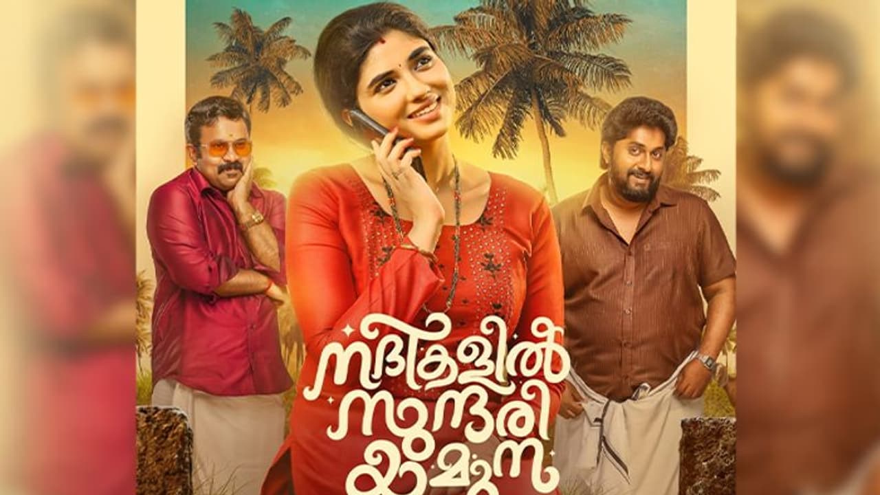 നദികളിൽ സുന്ദരി യമുന: 'എല്ലാവരുടെയും ഉള്ളിൽ ഒരു തളത്തിൽ ദിനേശൻ ഉണ്ട്' നദികളിൽ സുന്ദരി യമുന: 'എല്ലാവരുടെയും ഉള്ളിൽ ഒരു തളത്തിൽ ദിനേശൻ ഉണ്ട്'