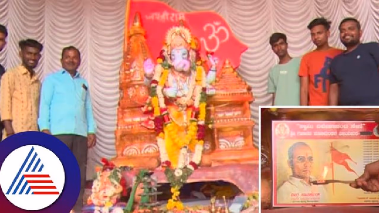 ಸನಾತನ ಧರ್ಮ ದಂಗಲ್ ಗೆ ವೇದಿಕೆಯಾದ ಗಣೇಶ ಮಂಟಪಗಳು, ವೀರ ಸಾವರ್ಕರ್ಗೂ ನಡೆಯುತ್ತಿದೆ ಪೂಜೆ! ಸನಾತನ ಧರ್ಮ ದಂಗಲ್ ಗೆ ವೇದಿಕೆಯಾದ ಗಣೇಶ ಮಂಟಪಗಳು, ವೀರ ಸಾವರ್ಕರ್ಗೂ ನಡೆಯುತ್ತಿದೆ ಪೂಜೆ!