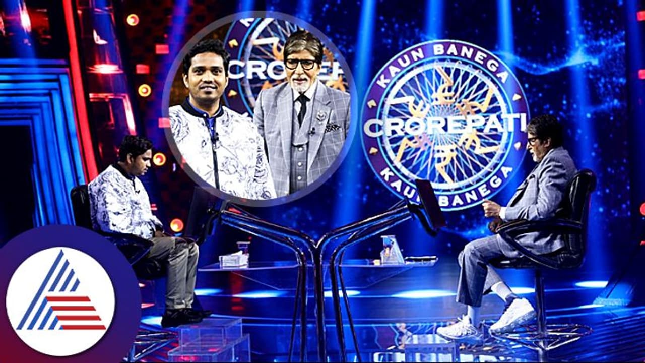 KBC 15: ಸರಿ ಉತ್ತರ ಗೊತ್ತಿದ್ರೂ ಏಳು ಕೋಟಿ ಕಳಕೊಂಡ ಸ್ಪರ್ಧಿ! ಉತ್ತರ ನೀವು ಹೇಳಬಲ್ಲಿರಾ? KBC 15: ಸರಿ ಉತ್ತರ ಗೊತ್ತಿದ್ರೂ ಏಳು ಕೋಟಿ ಕಳಕೊಂಡ ಸ್ಪರ್ಧಿ! ಉತ್ತರ ನೀವು ಹೇಳಬಲ್ಲಿರಾ?