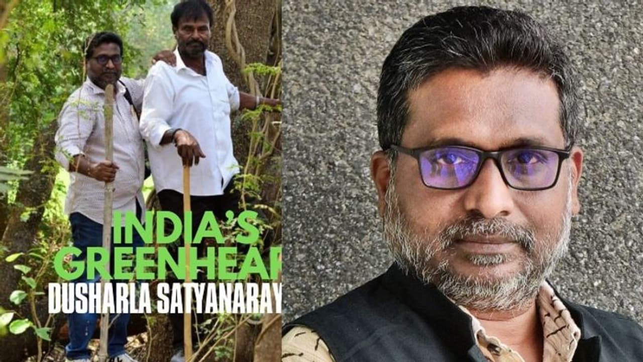 ప్రకృతి ప్రేమికుడికి అరుదైన గౌరవం.. ఢిల్లీలో 'గ్రీన్ హార్ట్ దుశర్ల సత్యనారాయణ' డాక్యుమెంటరీ స్క్రీనింగ్ ప్రకృతి ప్రేమికుడికి అరుదైన గౌరవం.. ఢిల్లీలో 'గ్రీన్ హార్ట్ దుశర్ల సత్యనారాయణ' డాక్యుమెంటరీ స్క్రీనింగ్