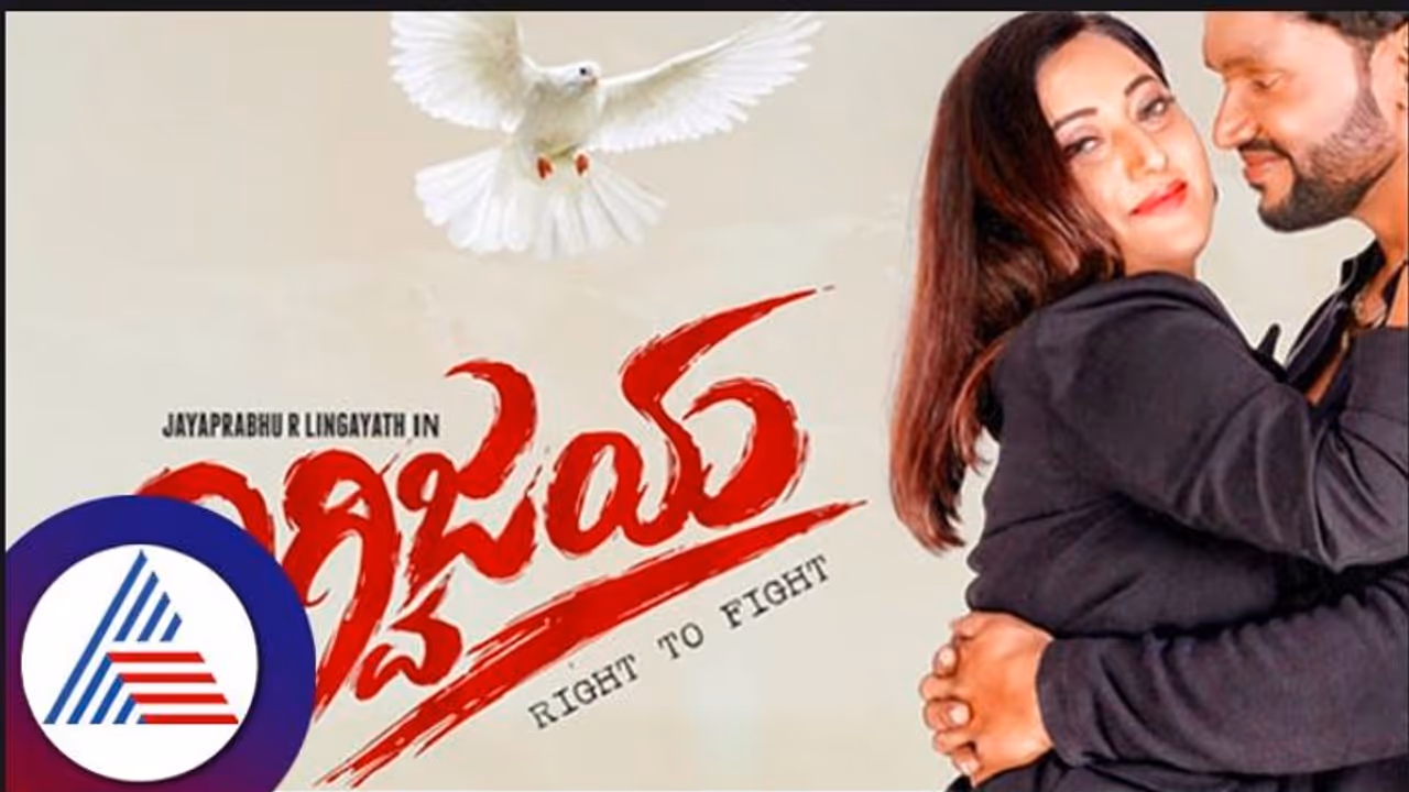 Digvijaya Review: ರೈತರ ಗೆಲುವಿಗೆ ಹಾತೊರೆಯುವ ಕತೆ Digvijaya Review: ರೈತರ ಗೆಲುವಿಗೆ ಹಾತೊರೆಯುವ ಕತೆ