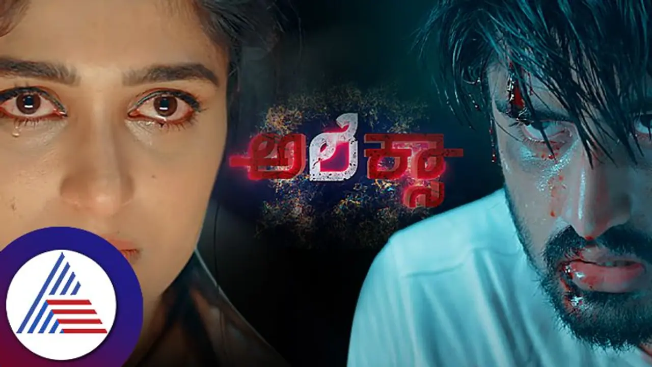 ALEXA ಟೀಸರ್​ ರಿಲೀಸ್​: ಚಿತ್ರಕ್ಕಾಗಿ ಫೈಟ್​ ಮಾಡೋ ವೇಳೆ ಕೈ ಮುರಿದುಕೊಂಡ ಅದಿತಿ ಪ್ರಭುದೇವ್​!