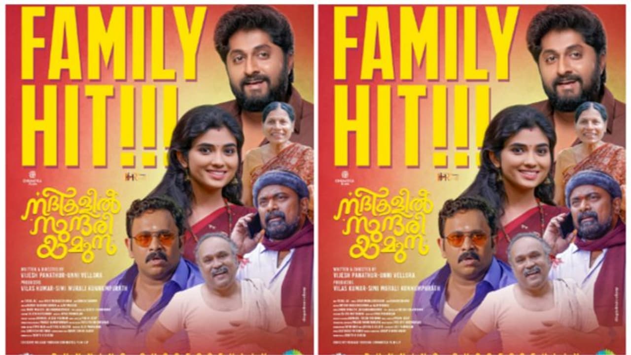 കുടുംബ പ്രേക്ഷകരെ പൊട്ടിച്ചിരിപ്പിച്ച് ഹിറ്റ് ചാർട്ടിൽ ഇടം നേടി നദികളിൽ സുന്ദരി യമുന; രണ്ടാം വാരത്തിലേക്ക് കുടുംബ പ്രേക്ഷകരെ പൊട്ടിച്ചിരിപ്പിച്ച് ഹിറ്റ് ചാർട്ടിൽ ഇടം നേടി നദികളിൽ സുന്ദരി യമുന; രണ്ടാം വാരത്തിലേക്ക്