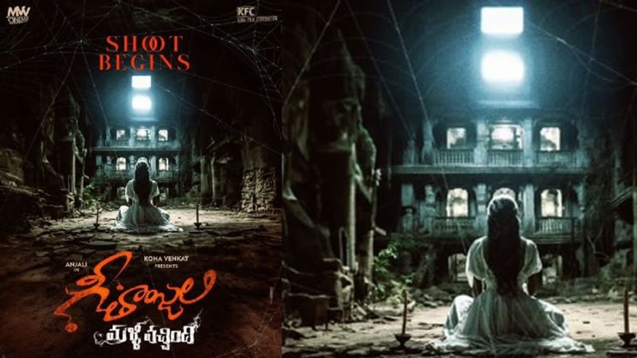 మరోసారి భయపెట్టబోతున్న అంజలి.. ‘గీతాంజలి పార్ట్ 2’ షూటింగ్ షురూ.. మరోసారి భయపెట్టబోతున్న అంజలి.. ‘గీతాంజలి పార్ట్ 2’ షూటింగ్ షురూ..