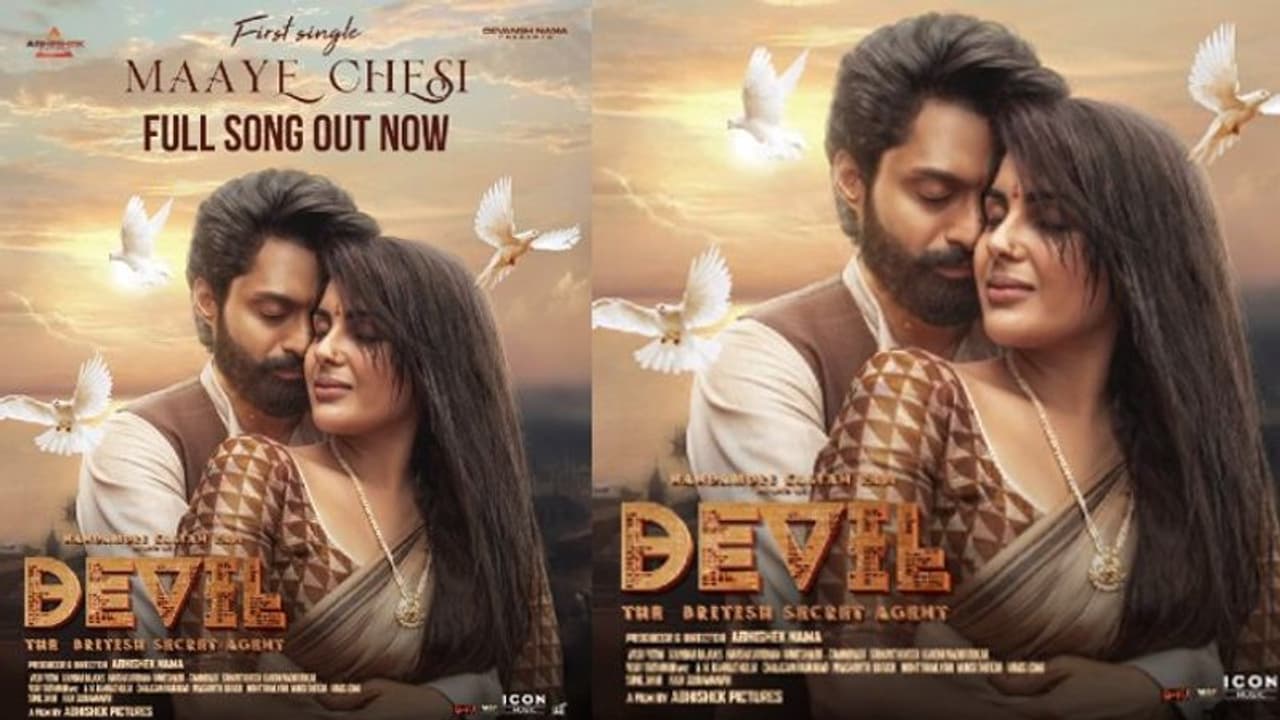 కళ్యాణ్ రామ్ ‘డెవిల్’ ఫస్ట్ సాంగ్ రిలీజ్.. చాలా స్పెషల్.. ఎందుకంటే? కళ్యాణ్ రామ్ ‘డెవిల్’ ఫస్ట్ సాంగ్ రిలీజ్.. చాలా స్పెషల్.. ఎందుకంటే?