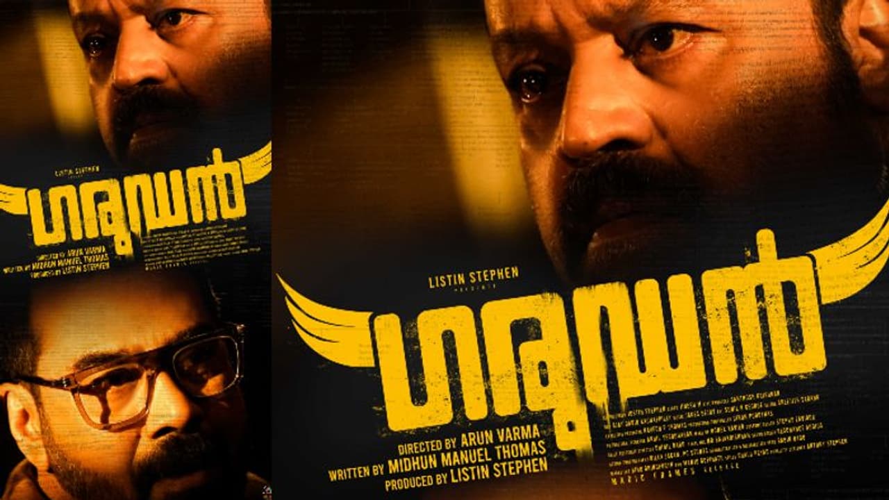 നീതിക്ക് ഇനി പുതിയ പേര് ഗരുഡൻ ; വരുന്നു മലയാളത്തിലെ തികച്ചും വ്യത്യസ്തമായ ഒരു ലീഗൽ ത്രില്ലർ