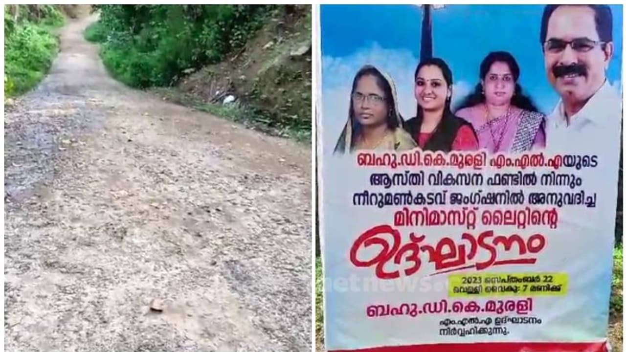 റോഡുകളുടെ ശോചനീയാവസ്ഥ; എംഎൽഎയോട് പരാതി പറഞ്ഞതിന് അറസ്റ്റ് റോഡുകളുടെ ശോചനീയാവസ്ഥ; എംഎൽഎയോട് പരാതി പറഞ്ഞതിന് അറസ്റ്റ്