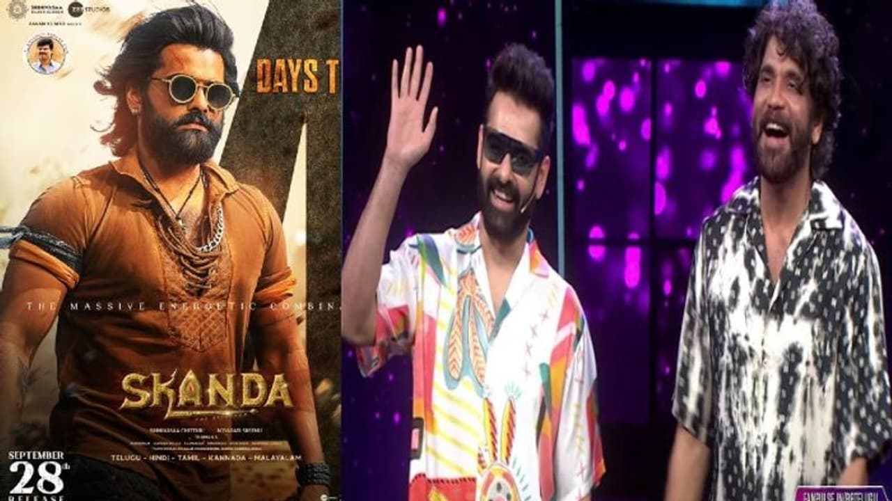 బిగ్ బాస్ లో ‘స్కంద’.. సెన్సార్ పూర్తి.. రేపే కల్డ్ జాతర.. రన్ టైమ్ డిటేయిల్స్ బిగ్ బాస్ లో ‘స్కంద’.. సెన్సార్ పూర్తి.. రేపే కల్డ్ జాతర.. రన్ టైమ్ డిటేయిల్స్