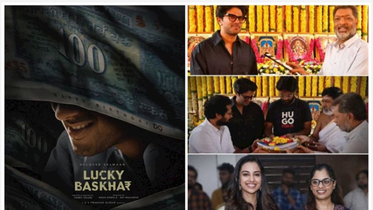 സീതരാമത്തിന്റെ വിജയം ആവര്ത്തിക്കാന് ദുല്ഖര്; 'ലക്കി ഭാസ്കർ' ഷൂട്ടിംഗ് ആരംഭിച്ചു സീതരാമത്തിന്റെ വിജയം ആവര്ത്തിക്കാന് ദുല്ഖര്; 'ലക്കി ഭാസ്കർ' ഷൂട്ടിംഗ് ആരംഭിച്ചു