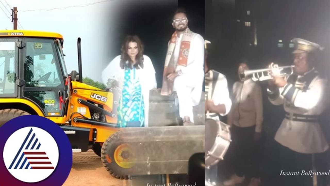 ಮೈಸೂರಿಗೆ ರಾಖಿ ಸಾವಂತ್: ಜೆಸಿಬಿ ಮೂಲಕ ಅತ್ತೆ ಮನೆಗೆ ಭರ್ಜರಿ ಎಂಟ್ರಿ! ವಿಡಿಯೋ ವೈರಲ್ ಮೈಸೂರಿಗೆ ರಾಖಿ ಸಾವಂತ್: ಜೆಸಿಬಿ ಮೂಲಕ ಅತ್ತೆ ಮನೆಗೆ ಭರ್ಜರಿ ಎಂಟ್ರಿ! ವಿಡಿಯೋ ವೈರಲ್