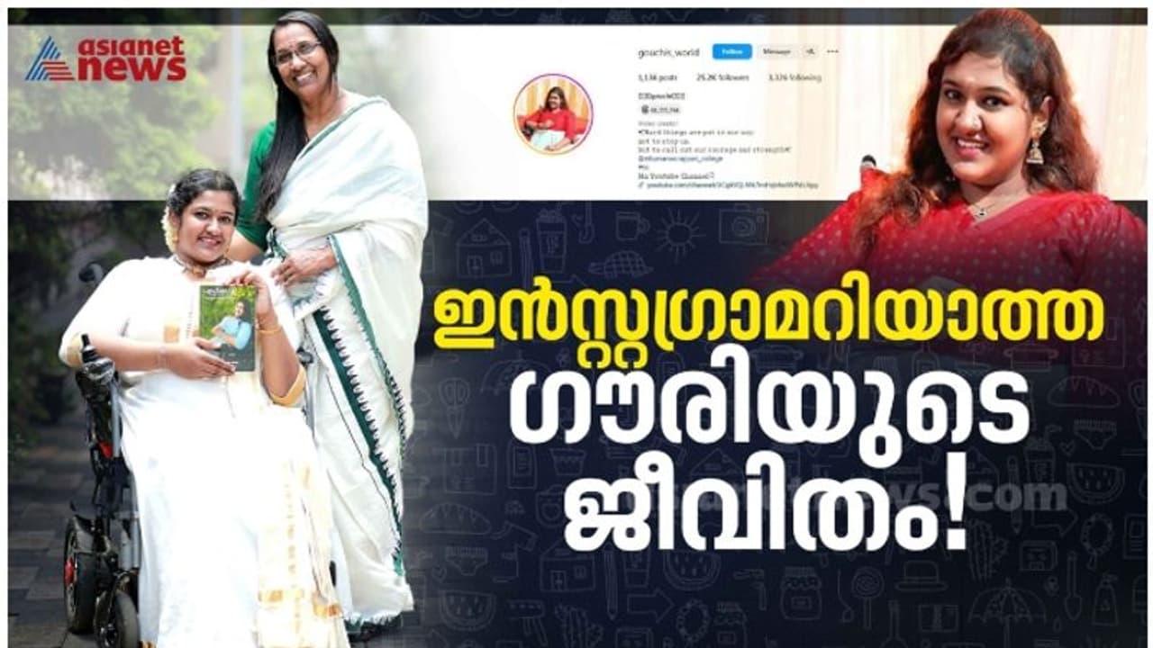 തളരാതെ പൊരുതുന്ന മകള്, പിന്നില് ഉരുക്കുപോലൊരമ്മ, ഈ റീല്സിന് പിന്നില് അസാധാരണ ജീവിതകഥ! തളരാതെ പൊരുതുന്ന മകള്, പിന്നില് ഉരുക്കുപോലൊരമ്മ, ഈ റീല്സിന് പിന്നില് അസാധാരണ ജീവിതകഥ!