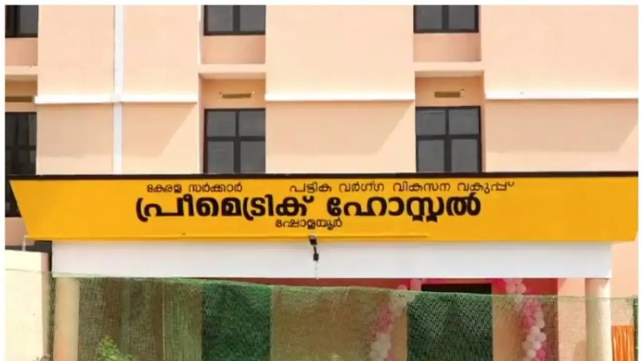 Kerala: Tribal students forced to undress; 4 Palakkad hostel staffers booked Kerala: Tribal students forced to undress; 4 Palakkad hostel staffers booked