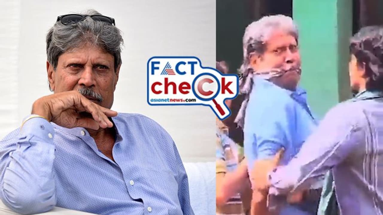 കൈകള് പിന്നില് കെട്ടി, വായ മൂടിക്കെട്ടി കപില് ദേവ്, ഇതിഹാസ താരത്തെ തട്ടിക്കൊണ്ട് പോയോ? വീഡിയോ വൈറല്! കൈകള് പിന്നില് കെട്ടി, വായ മൂടിക്കെട്ടി കപില് ദേവ്, ഇതിഹാസ താരത്തെ തട്ടിക്കൊണ്ട് പോയോ? വീഡിയോ വൈറല്!