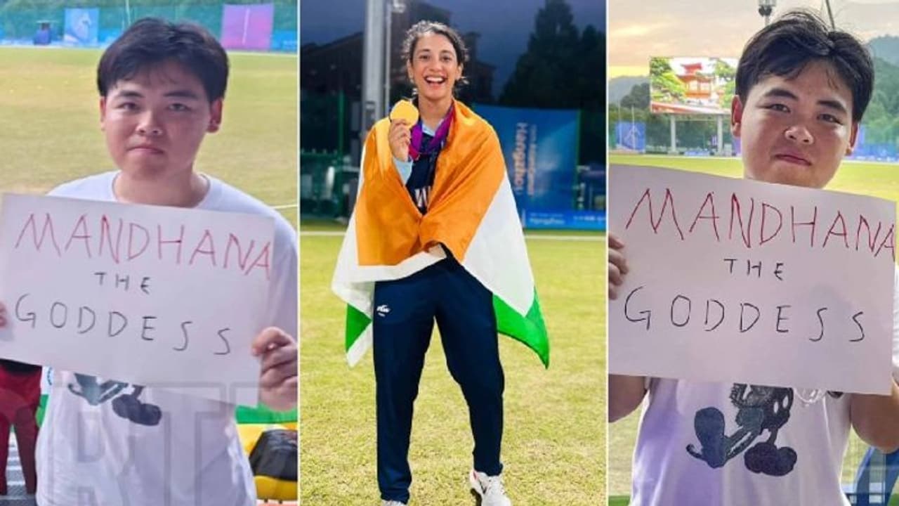 'ಕ್ರಿಕೆಟ್ ದೇವತೆ' ಸ್ಮೃತಿ ಮಂಧನಾ ನೋಡಲು ಬೀಜಿಂಗ್ನಿಂದ ಹಾಂಗ್ಝೂಗೆ ಬಂದ ಚೀನಿ ಅಭಿಮಾನಿ..! 'ಕ್ರಿಕೆಟ್ ದೇವತೆ' ಸ್ಮೃತಿ ಮಂಧನಾ ನೋಡಲು ಬೀಜಿಂಗ್ನಿಂದ ಹಾಂಗ್ಝೂಗೆ ಬಂದ ಚೀನಿ ಅಭಿಮಾನಿ..!