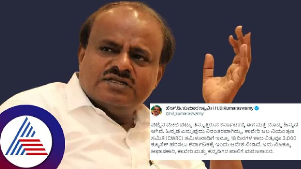 ಕನ್ನಡಿಗರ ಕತ್ತು ಹಿಚುಕುವುದಕ್ಕೆಂದೇ ಕಾಂಗ್ರೆಸ್ ಸರ್ಕಾರ ಅಧಿಕಾರಕ್ಕೆ ಬಂದಂತಿದೆ: ಹೆಚ್ಡಿಕೆ ಕನ್ನಡಿಗರ ಕತ್ತು ಹಿಚುಕುವುದಕ್ಕೆಂದೇ ಕಾಂಗ್ರೆಸ್ ಸರ್ಕಾರ ಅಧಿಕಾರಕ್ಕೆ ಬಂದಂತಿದೆ: ಹೆಚ್ಡಿಕೆ