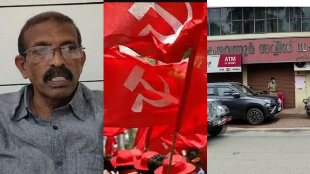 കരുവന്നൂർ കേസിലെ അരവിന്ദാക്ഷന്റെ അറസ്റ്റ്: പ്രസ്താവനയിറക്കി സിപിഎം, ജനങ്ങളുടെ പിന്തുണയഭ്യർത്ഥിച്ചു