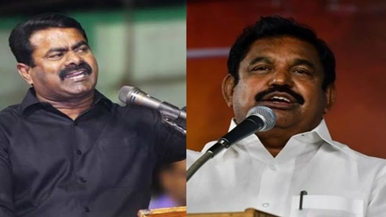 அதிமுக பாஜக கூட்டணி முறிவின் பின்னணி? எடப்பாடி பழனிசாமிக்கு டஃப் கொடுக்கப் போகும் சீமான்? அதிமுக பாஜக கூட்டணி முறிவின் பின்னணி? எடப்பாடி பழனிசாமிக்கு டஃப் கொடுக்கப் போகும் சீமான்?