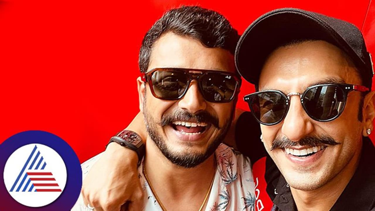 ರಣವೀರ್ ಸಿಂಗ್ ಜತೆ 'ಬಿಗ್ ಬಾಸ್' ಅರವಿಂದ್ ಕೆಪಿ ಫೋಟೋ; ಏನಿದು ಹೊಸ ಸೆನ್ಸೇಷನ್! ರಣವೀರ್ ಸಿಂಗ್ ಜತೆ 'ಬಿಗ್ ಬಾಸ್' ಅರವಿಂದ್ ಕೆಪಿ ಫೋಟೋ; ಏನಿದು ಹೊಸ ಸೆನ್ಸೇಷನ್!