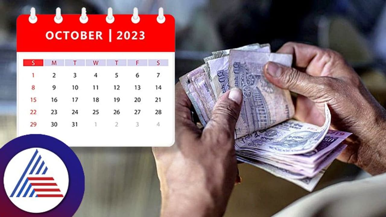 ಅಕ್ಟೋಬರ್ ತಿಂಗಳಲ್ಲಿ ಈ 5 ಹಣಕಾಸು ನಿಯಮಗಳಲ್ಲಿ ಬದಲಾವಣೆ;ಜನಸಾಮಾನ್ಯರ ಜೇಬಿನ ಮೇಲೆ ಹೆಚ್ಚಲಿದೆ ಹೊರೆ! ಅಕ್ಟೋಬರ್ ತಿಂಗಳಲ್ಲಿ ಈ 5 ಹಣಕಾಸು ನಿಯಮಗಳಲ್ಲಿ ಬದಲಾವಣೆ;ಜನಸಾಮಾನ್ಯರ ಜೇಬಿನ ಮೇಲೆ ಹೆಚ್ಚಲಿದೆ ಹೊರೆ!