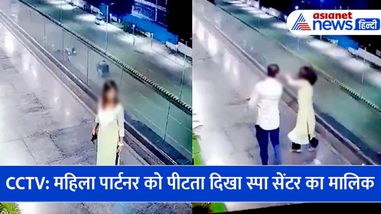 యువతిపై స్పా యజమాని దాష్టీకం.. బట్టలు చించి, జుట్టుపట్టుకుని లాగి, చెంపదెబ్బలు కొడుతూ వీరంగం...