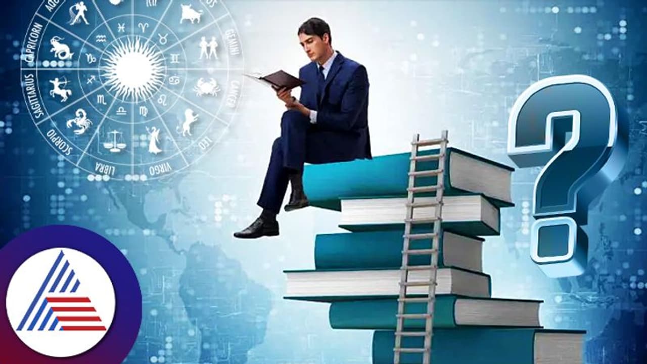 ಯಾರು ಹೆಚ್ಚು ಮಹತ್ವಾಕಾಂಕ್ಷಿಗಳು? ನಿಮ್ಮ ಜನ್ಮರಾಶಿ ಪ್ರಕಾರ ಚೆಕ್‌ ಮಾಡಿ!