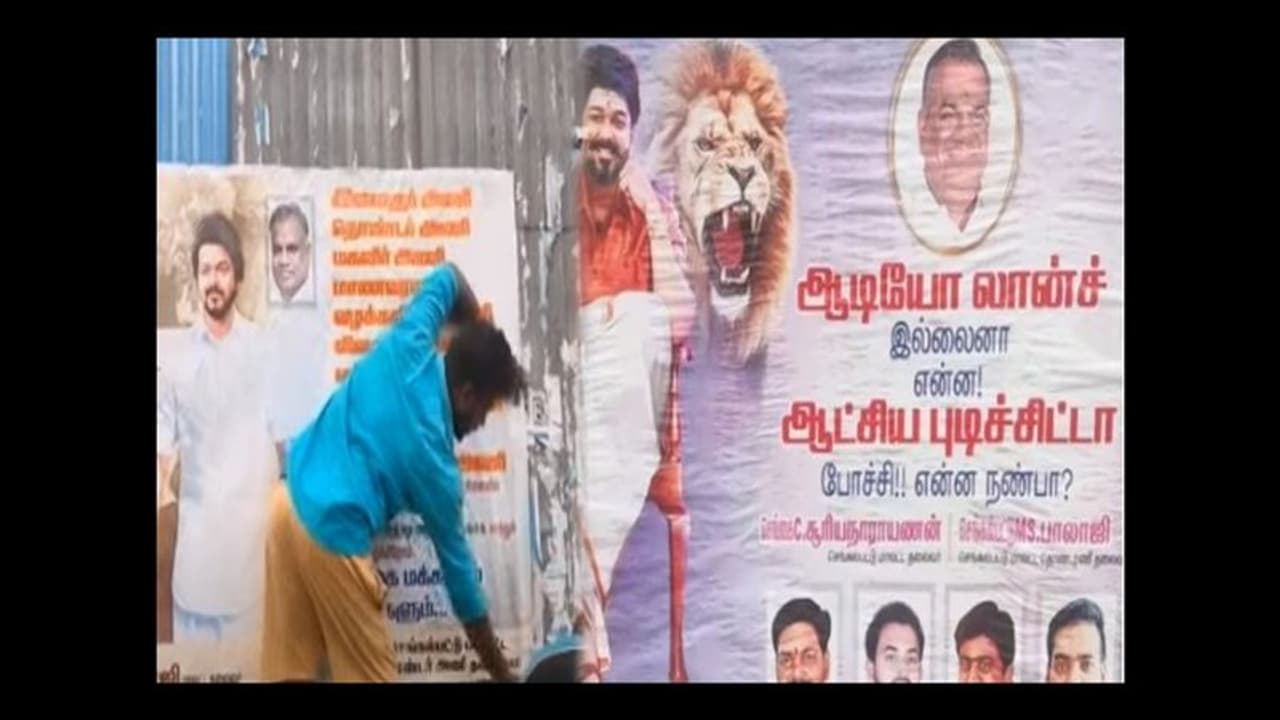 ஆடியோ லாஞ்ச் இல்லேனா என்ன? ஆட்சியவே புடிச்சிட்டா . . . விஜய் ரசிகர்கள் பரபரப்பு போஸ்டர்