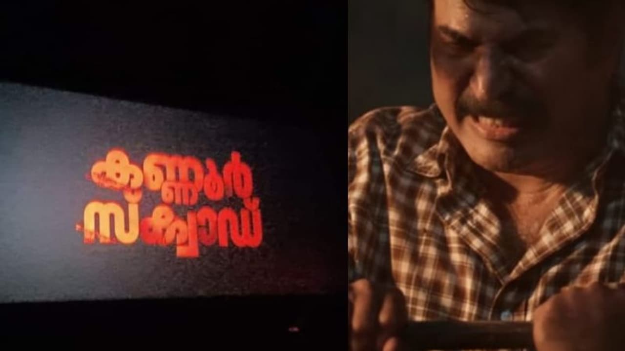 വെറും നാല് മലയാള ചിത്രങ്ങള്‍ നേടിയ ആ നേട്ടം; ഒടുവില്‍ മമ്മൂട്ടിയുടെ കണ്ണൂര്‍ സ്ക്വാഡും നേടി.!