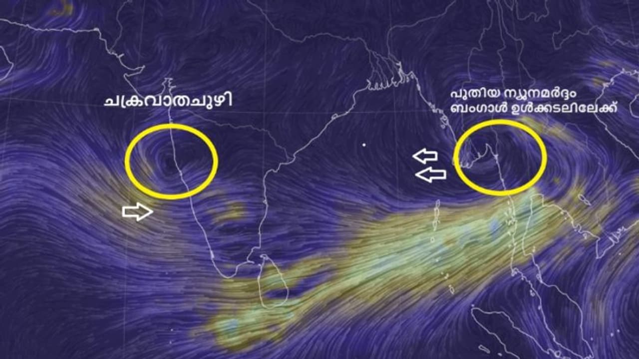 ചക്രവാതചുഴി, ബംഗാൾ ഉൾക്കടലിൽ ന്യൂന മർദ്ദം; കേരളത്തിൽ 5 ദിവസം ഇടിമിന്നലോട് കൂടിയ മഴക്ക് സാധ്യത, മുന്നറിയിപ്പ് ചക്രവാതചുഴി, ബംഗാൾ ഉൾക്കടലിൽ ന്യൂന മർദ്ദം; കേരളത്തിൽ 5 ദിവസം ഇടിമിന്നലോട് കൂടിയ മഴക്ക് സാധ്യത, മുന്നറിയിപ്പ്