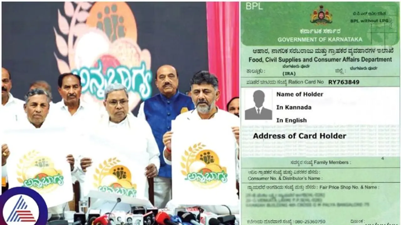 ಬಿಪಿಎಲ್ ಕಾರ್ಡ್ದಾರರಿಗೆ ಶಾಕ್: ಅನ್ನಭಾಗ್ಯದ ಹಣಕ್ಕೆ ಕತ್ತರಿ ಹಾಕಿದ ಸರ್ಕಾರ, 10 ಕೆ.ಜಿ. ಅಕ್ಕಿ ಕೊಡಲು ನಿರ್ಧಾರ ಬಿಪಿಎಲ್ ಕಾರ್ಡ್ದಾರರಿಗೆ ಶಾಕ್: ಅನ್ನಭಾಗ್ಯದ ಹಣಕ್ಕೆ ಕತ್ತರಿ ಹಾಕಿದ ಸರ್ಕಾರ, 10 ಕೆ.ಜಿ. ಅಕ್ಕಿ ಕೊಡಲು ನಿರ್ಧಾರ