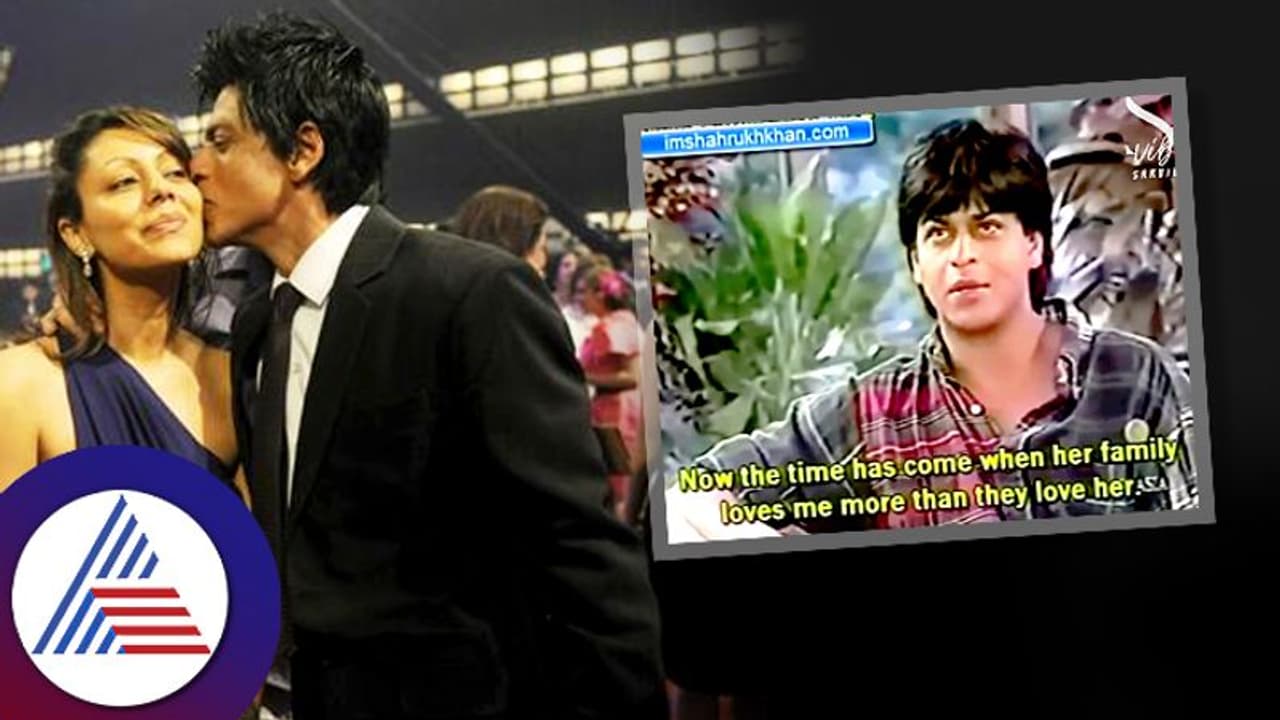 ರಿಸೆಪ್ಷನ್ ದಿನ ಪತ್ನಿ ಗೌರಿಗೆ ಬುರ್ಖಾ ಹಾಕ್ಕೋ, ನಮಾಜ್ ಮಾಡೋಣ ಅಂದೆ: ಆ ದಿನದ ಘಟನೆ ವಿವರಿಸಿದ ಶಾರುಖ್ ರಿಸೆಪ್ಷನ್ ದಿನ ಪತ್ನಿ ಗೌರಿಗೆ ಬುರ್ಖಾ ಹಾಕ್ಕೋ, ನಮಾಜ್ ಮಾಡೋಣ ಅಂದೆ: ಆ ದಿನದ ಘಟನೆ ವಿವರಿಸಿದ ಶಾರುಖ್