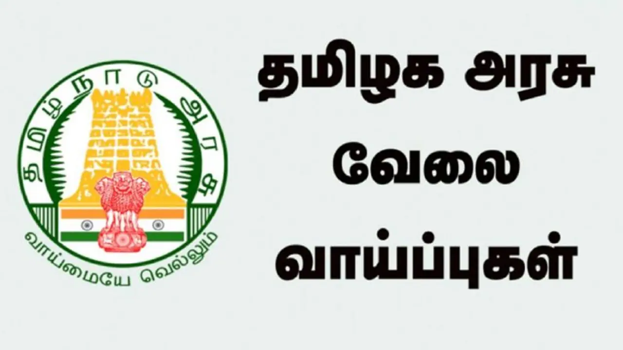 டிகிரி முடித்தவர்களுக்கு அரசு அலுவலகத்தில் வேலைவாய்ப்பு